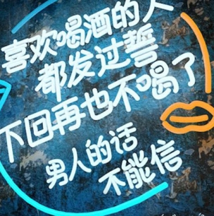江小白语录 有种酒叫“江小白”喝的却是经典语录