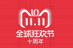双十一成交额2135亿元 交易额快递数量创行业纪录