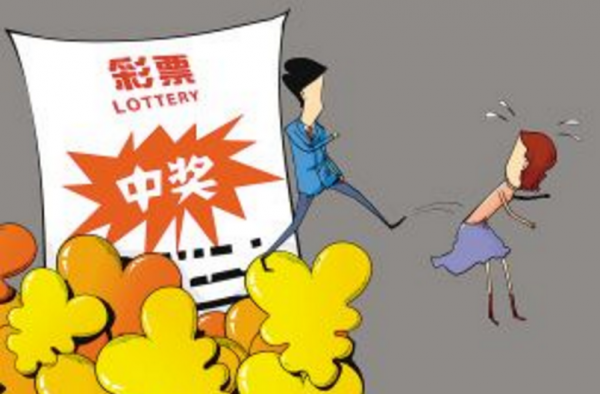 彩票中奖抛妻弃女怎么回事？糟糠之妻不比669万？