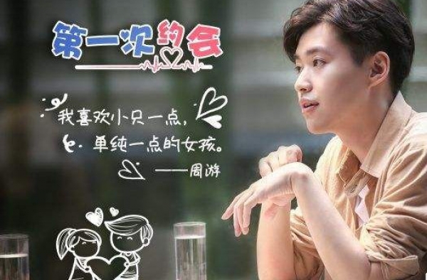 约会专家告诉你约会的好去处 让约会不再俗套！