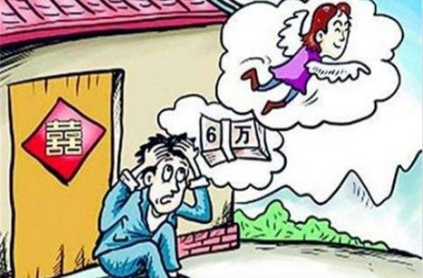 索要彩礼人间蒸发 人贩子买卖婚姻携款跑路