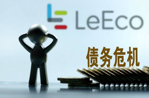 乐视被查封怎么回事？股东纷纷发难 还能撑多久？