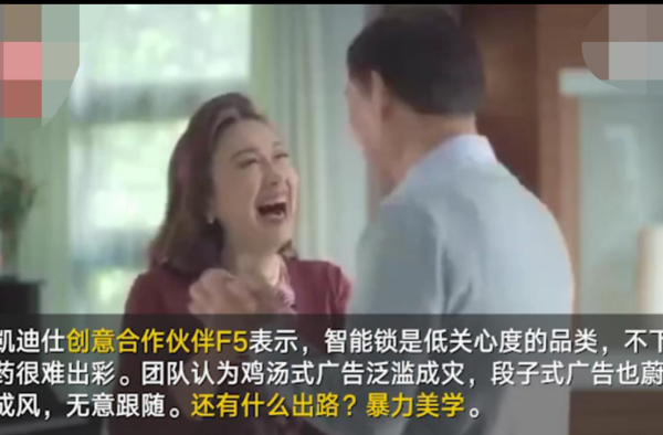 智能锁广告事件被指侮辱拆弹战士 到底是怎么回事？