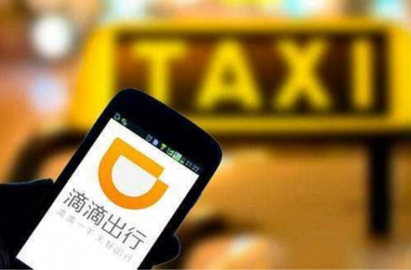 滴滴出行金融服务怎么回事？包含了哪些金融服务？