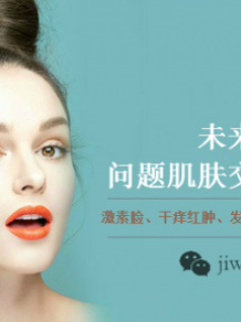 激素脸怎么快速消肿 那么激素脸治疗用什么方法