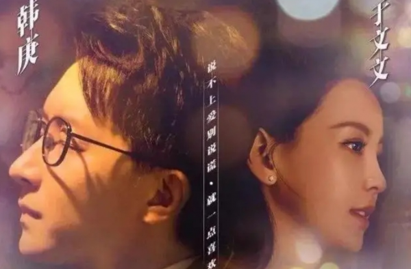 《前任4》即将上映  陪你看《前任3》的人还在吗？