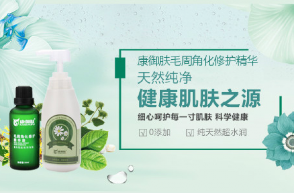 如何改善鸡皮肤 细数去鸡皮肤用过的奇葩方法