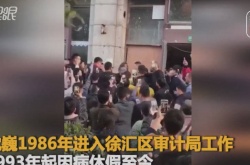 上海徐汇审计局回应网红流浪汉 是公务员却在流浪
