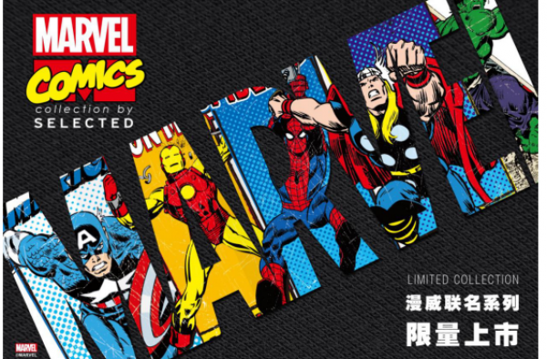 MARVEL COMICS BY SELECTED 2019漫威联名系列限量上市