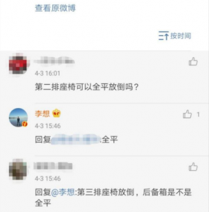 满足奶爸奶妈需求 理想ONE最新消息配置曝出！