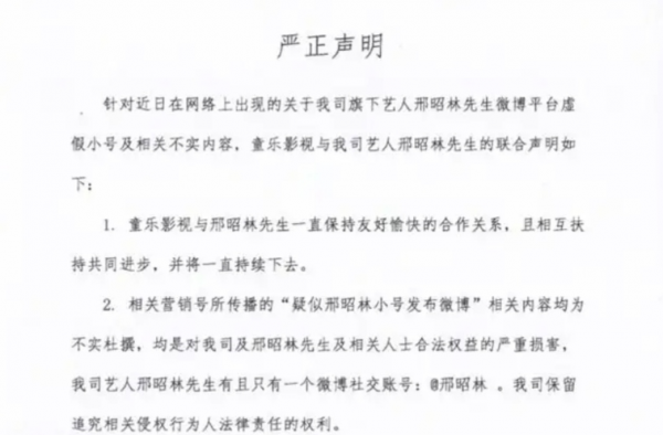 邢昭林贾士凯聊天截图 内容似乎存在不可言说的暧昧