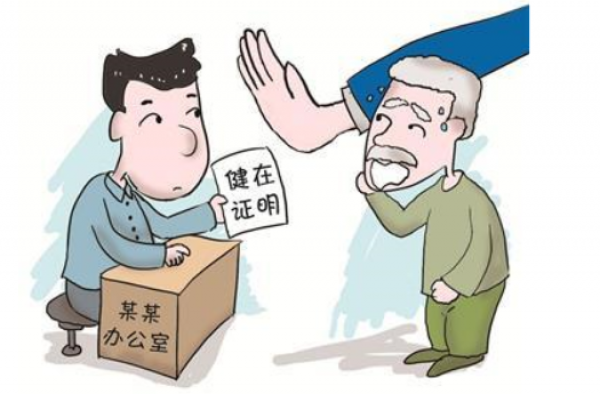 派出所怼奇葩证明 要怎么证明我孙子是我孙子？