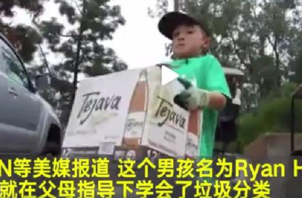 7岁男孩当上CEO 靠垃圾分类走上人生巅峰 网友：酸了