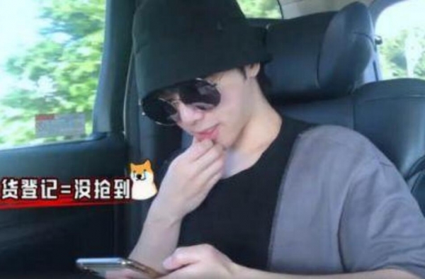 华晨宇抢票实录 被沉迷抢票的华晨宇笑死 还干扰粉丝