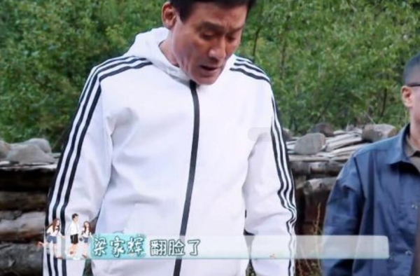 梁家辉道歉 双唇颤抖向节目组鞠躬 没有一点影帝的架子