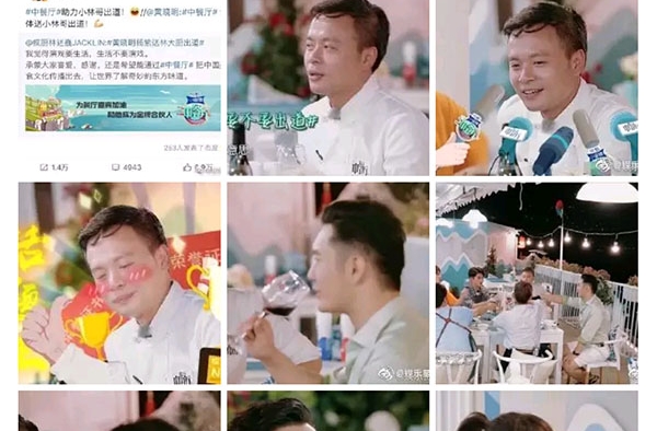 黄晓明杨紫送林大厨出道 林大厨金句有深意引热议