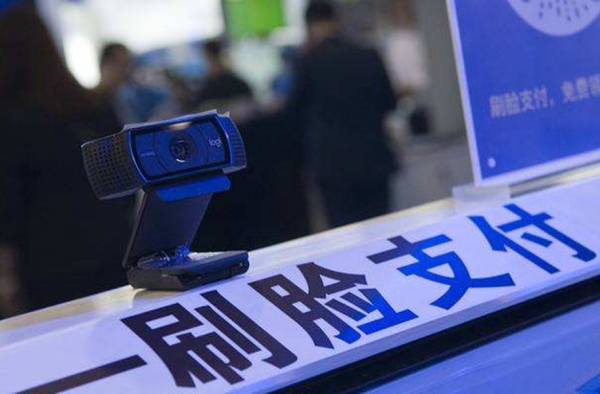 “刷脸支付”背后的安全问题 想过人脸被盗刷的后果吗