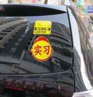 新手上路开车技巧 了解这几个注意事项 让你稳如老司机