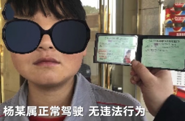 长得太嫩被举报未成年驾驶 网友：长的嫩也是错喽？