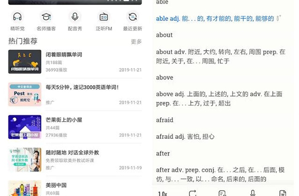 大神最爱用的5个英语学习APP 各个击破提高英语能力