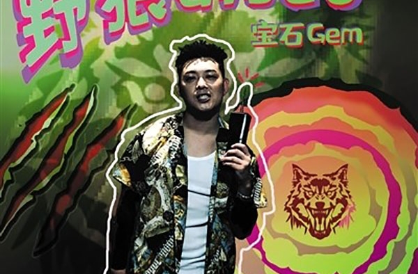 宝石gem回应野狼disco涉侵权 网友：人怕出名猪怕壮