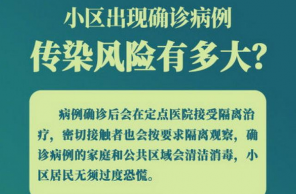 邻居在居家隔离还能开窗吗 看看专家是怎么说的