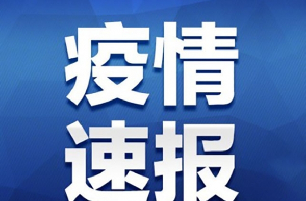 全国累计确诊新冠肺炎74185例 最新疫情地图分享