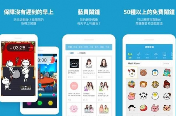 睡神必备的有趣闹钟app 这几款闹钟绝对叫得醒你