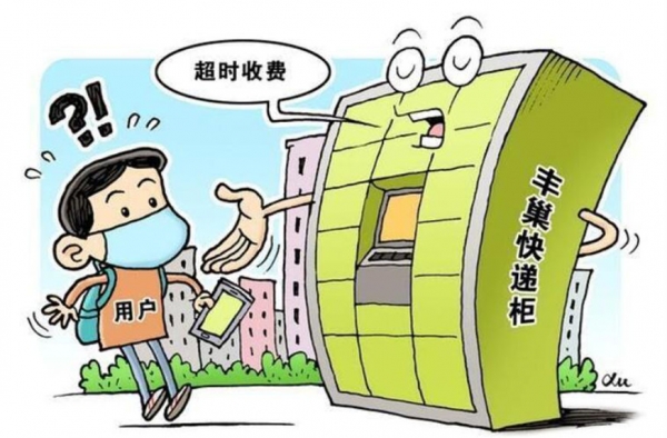 对丰巢说不的上海小区已达116个 丰巢真的是作死吗？