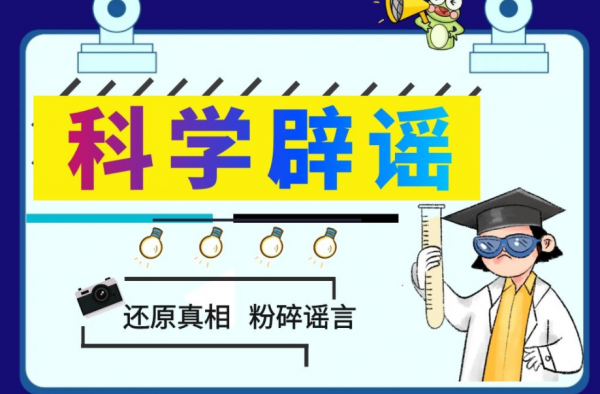 ＂华熙沦陷 ＂谣言 大家千万不要信 官方公告来了