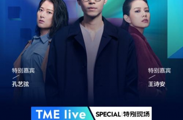 酷我音乐方大同线上演唱会，带您感受金曲歌王灵魂音乐魔性魅力