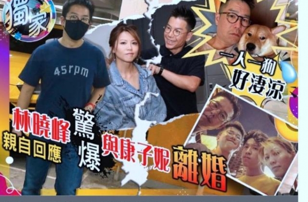 古惑仔主演林晓峰结束18年婚姻，发文承认离婚，感谢前妻康子妮