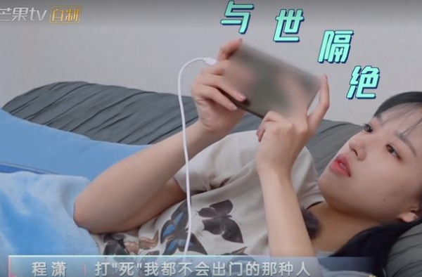 程潇的家小又朴素和猫同睡一床，还养着蟑螂，亲自为蜥蜴接生宝宝