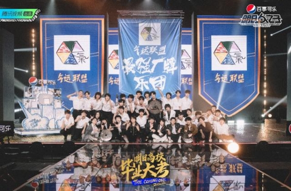 “气运联盟”高人气夺冠，《明日之子4》成就“美好冒险”