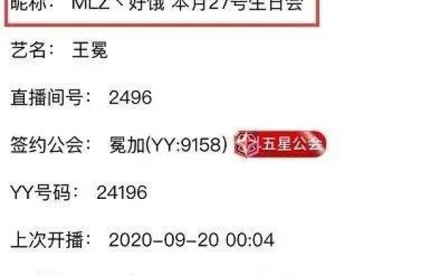 甜曼被曝一周见20个大哥！王冕定档27号举行生日会