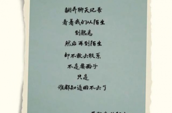 我们变成了，最熟悉的陌生人 | 夜听