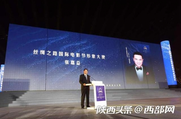 官宣！张嘉益担任丝绸之路国际电影节形象大使
