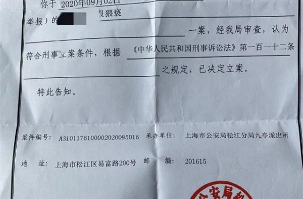 国家一级演员田蕤涉嫌猥亵被逮捕 猥亵和强奸有什么区别？