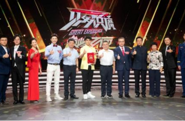 《见多识廣》第二季总冠军悬念揭晓 硬核收视交出完美成绩单