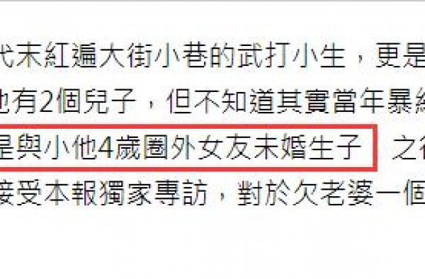 退圈30年才敢公开？资深男星隐婚十余年，曾谎称老婆是小姨子
