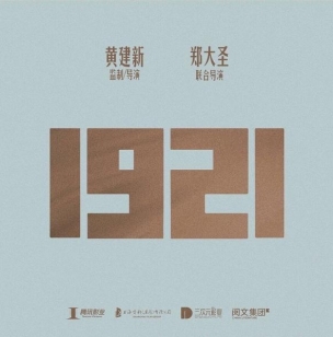 1921：朱一龙白宇同款造型走路超帅，王源贝雷帽悠闲心情好