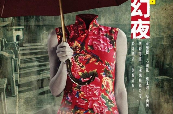 比《迷离夜》更惊悚的香港恐怖片重磅来袭