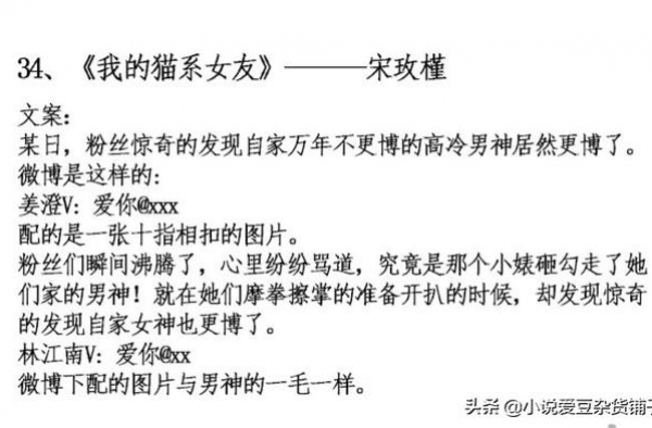 官宣！娱乐圈甜宠文系列，《我的猫系女友》《入戏温柔》，来看呀
