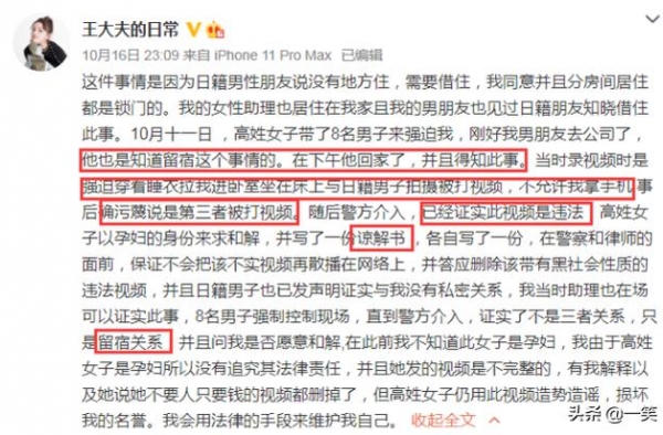 《如懿传》女演员王梓芠被曝插足当小三，当事人回应：是留宿关系
