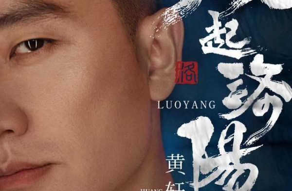 《风起洛阳》定妆照曝光，王一博造型颠覆，人设疑似撞蓝忘机？