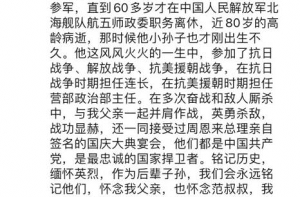 从小美到大！范冰冰和祖父合照曝光，曝爷爷神秘身份和显赫战绩