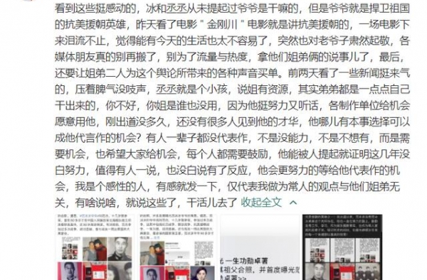 不满金星批评范丞丞？范冰冰好友发文力挺范氏姐弟：看新闻挺来气