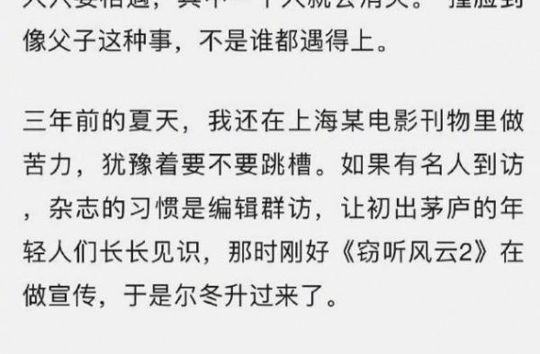 周杰伦被疑是尔冬升哥哥私生子，长相高度相似，两人曾演同一角色