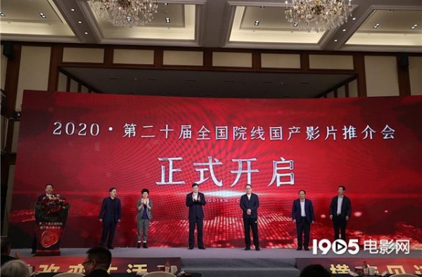 《悬崖之上》等领衔 中影携7片亮相横店推介会