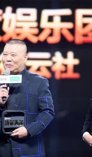 郭德纲的徒弟当中，现在谁的收入最高？